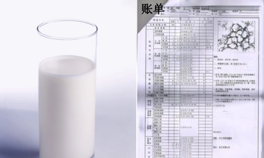 三年级语文上册 第六单元 一杯牛奶课件3 湘教版-湘教版小学三年级上册语文课件