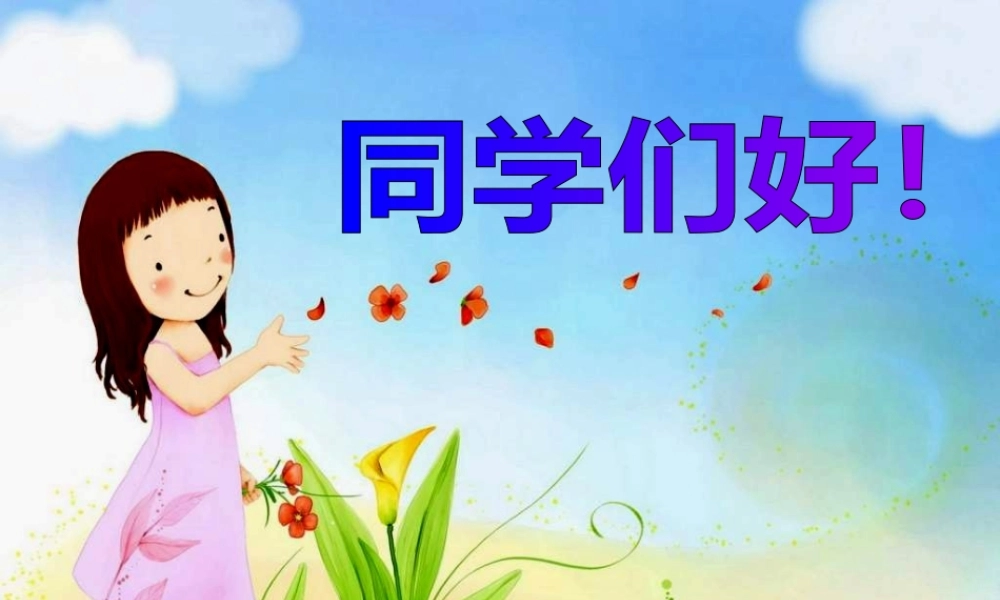 三年级语文上册 第二单元 习作：天上的云课件 湘教版-湘教版小学三年级上册语文课件