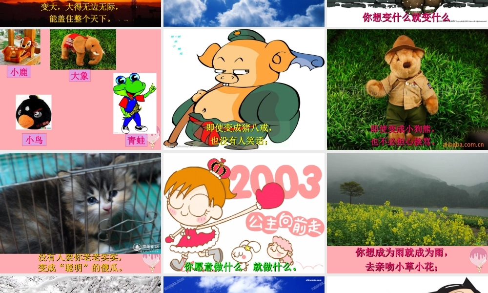 三年级语文上册 第二单元 写给云课件3 西师大版-西师大版小学三年级上册语文课件