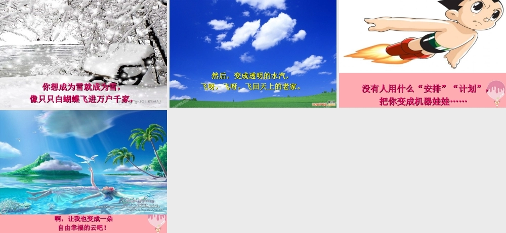 三年级语文上册 第二单元 写给云课件3 西师大版-西师大版小学三年级上册语文课件