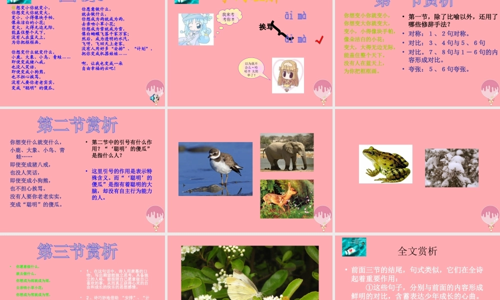 三年级语文上册 第二单元 写给云课件6 西师大版-西师大版小学三年级上册语文课件