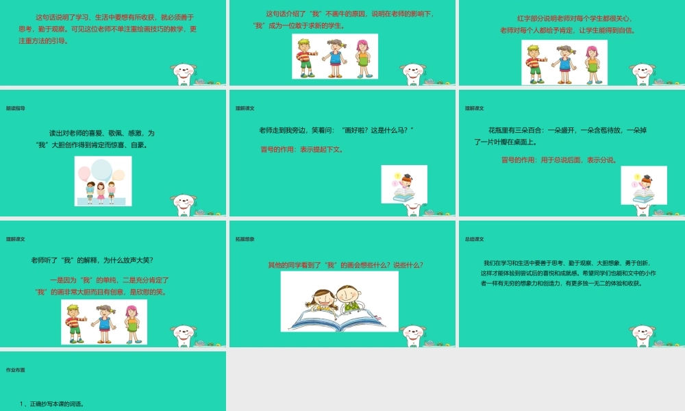 三年级语文上册 第二单元 5 红马的故事教学课件 鄂教版-鄂教版小学三年级上册语文课件
