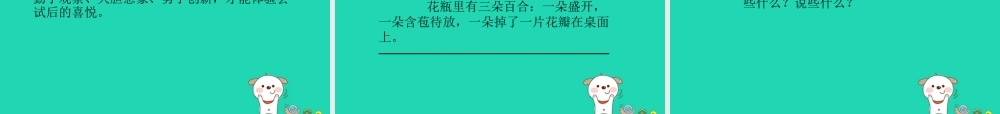 三年级语文上册 第二单元 5 红马的故事课件1 鄂教版-鄂教版小学三年级上册语文课件