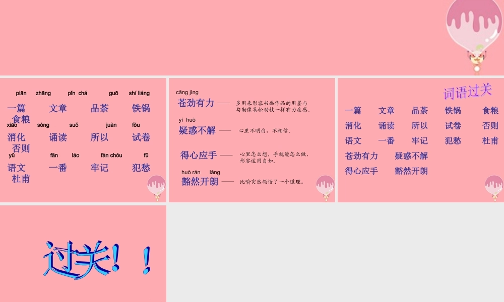 三年级语文上册 第二单元 煮书课件1 鄂教版-鄂教版小学三年级上册语文课件