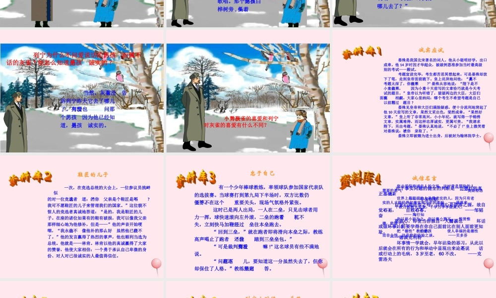 三年级语文上册 第二组 5 灰雀课件 新人教版