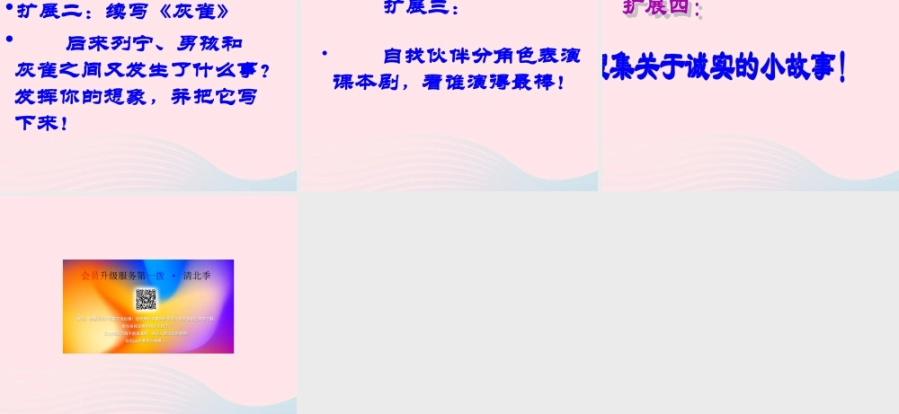 三年级语文上册 第二单元 5《灰雀》配套课件 鲁教版-鲁教版小学三年级上册语文课件