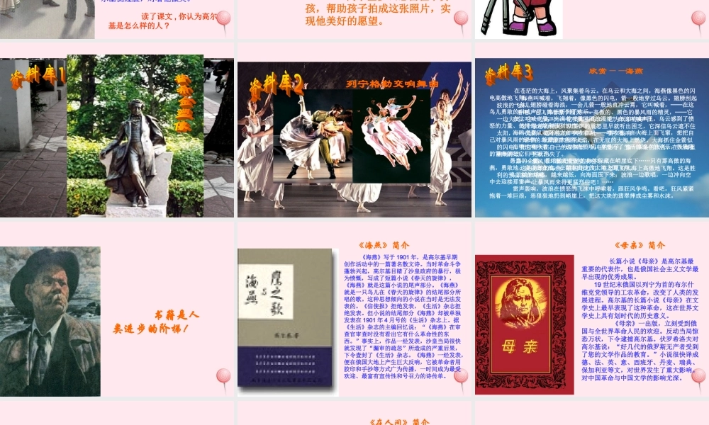 三年级语文上册 第二组 6 小摄影师课件 新人教版