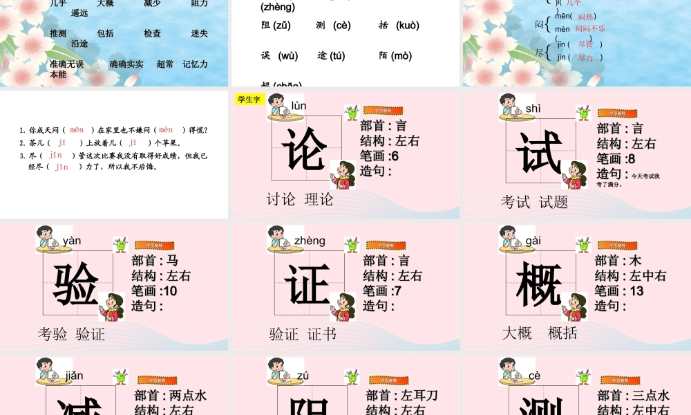 三年级语文上册 第四组 14《蜜蜂》课堂教学课件1 新人教版-新人教版小学三年级上册语文课件