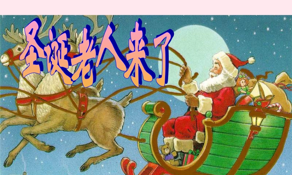 三年级语文上册 第八组 31 给予树课件 新人教版