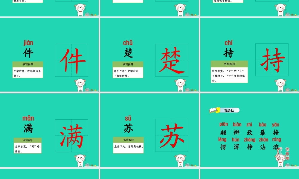 三年级语文上册 第二单元 6 泥姑娘（第1课时）课件 冀教版-冀教版小学三年级上册语文课件