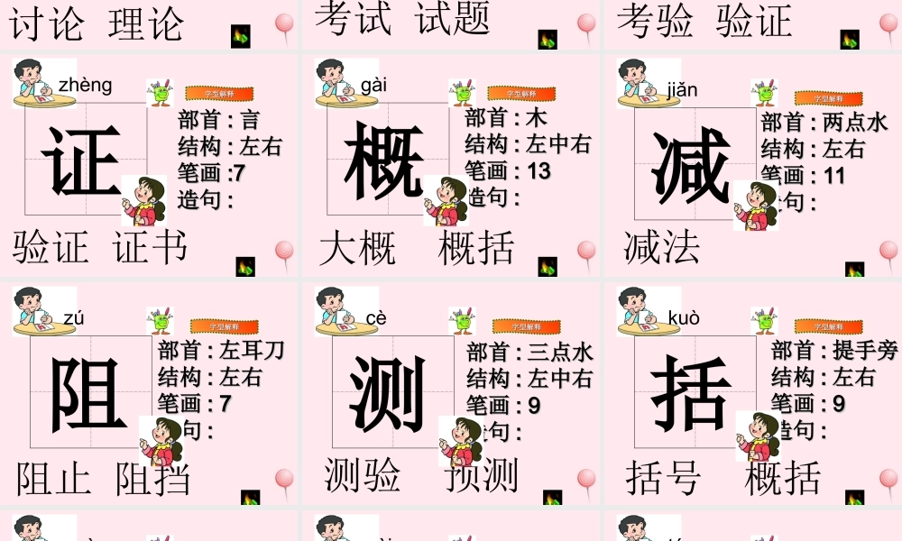 三年级语文上册 第四组 14《蜜蜂》课堂教学课件4 新人教版-新人教版小学三年级上册语文课件