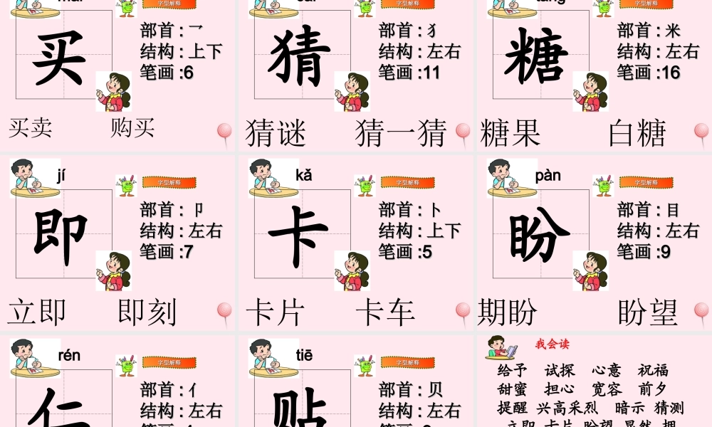 三年级语文上册 第八组 31《给予树》课堂教学课件4 新人教版-新人教版小学三年级上册语文课件
