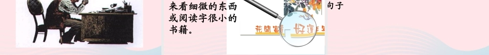 三年级语文上册 第四组 15《玩出了名堂》课堂教学课件2 新人教版-新人教版小学三年级上册语文课件