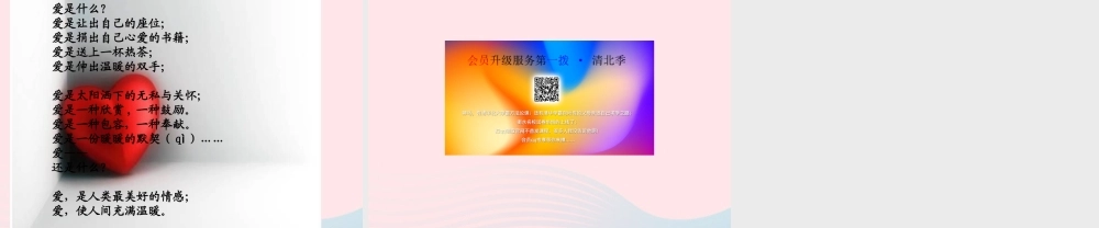 三年级语文上册 第八组 32《好汉查理》课堂教学课件4 新人教版-新人教版小学三年级上册语文课件