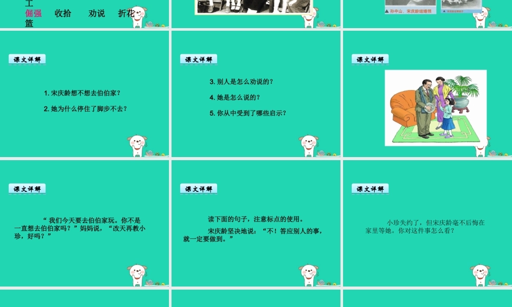 三年级语文上册 第五单元 13 守信课件 鄂教版-鄂教版小学三年级上册语文课件