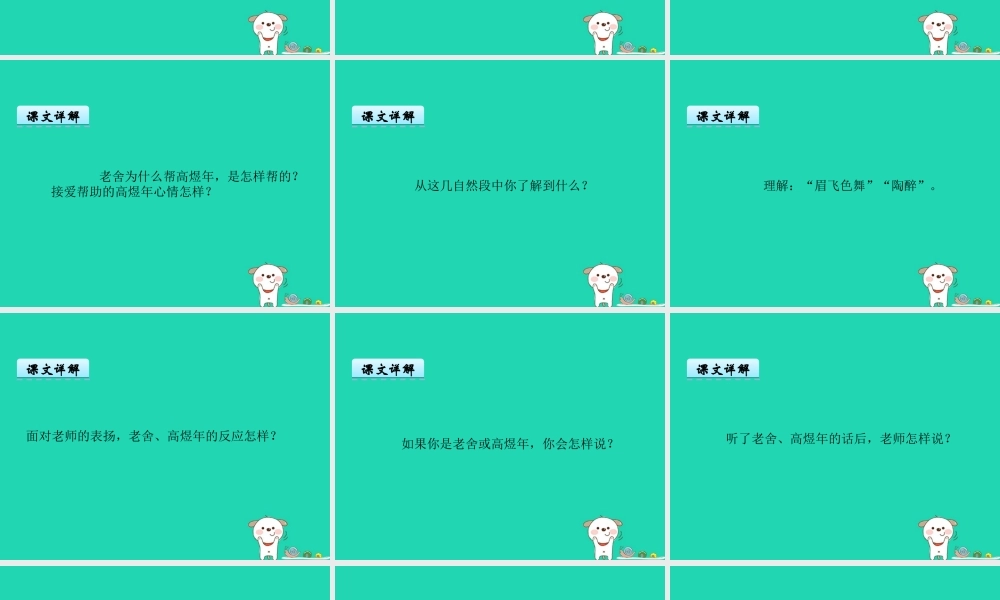 三年级语文上册 第五单元 14《不瞒真情》课件 鄂教版-鄂教版小学三年级上册语文课件