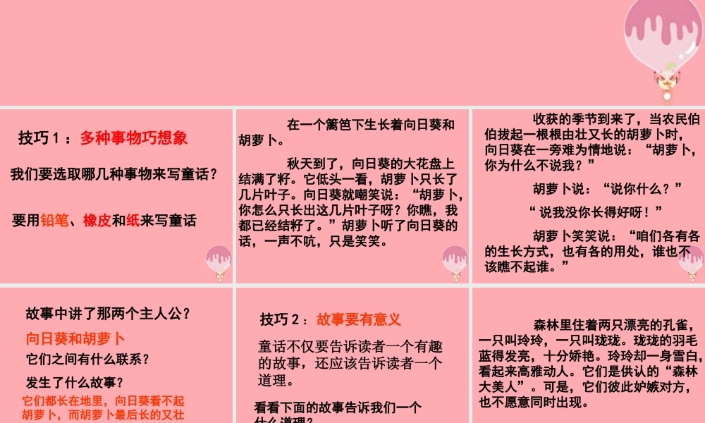 三年级语文上册 铅笔、橡皮和纸课件1 湘教版-湘教版小学三年级上册语文课件