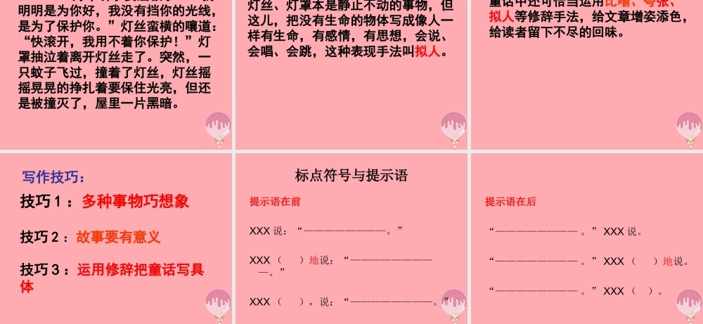 三年级语文上册 铅笔、橡皮和纸课件1 湘教版-湘教版小学三年级上册语文课件