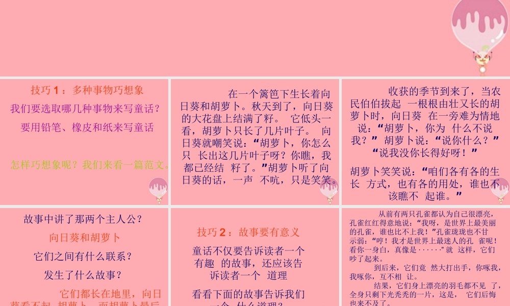 三年级语文上册 铅笔、橡皮和纸课件3 湘教版-湘教版小学三年级上册语文课件