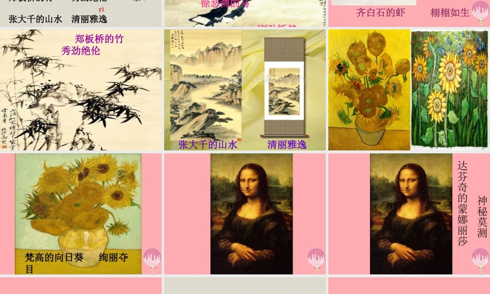 三年级语文上册 语文乐园（四）课件 鄂教版-鄂教版小学三年级上册语文课件