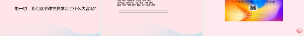 三年级语文上册 第二单元 7《奇怪的大石头》精品课件 鲁教版-鲁教版小学三年级上册语文课件