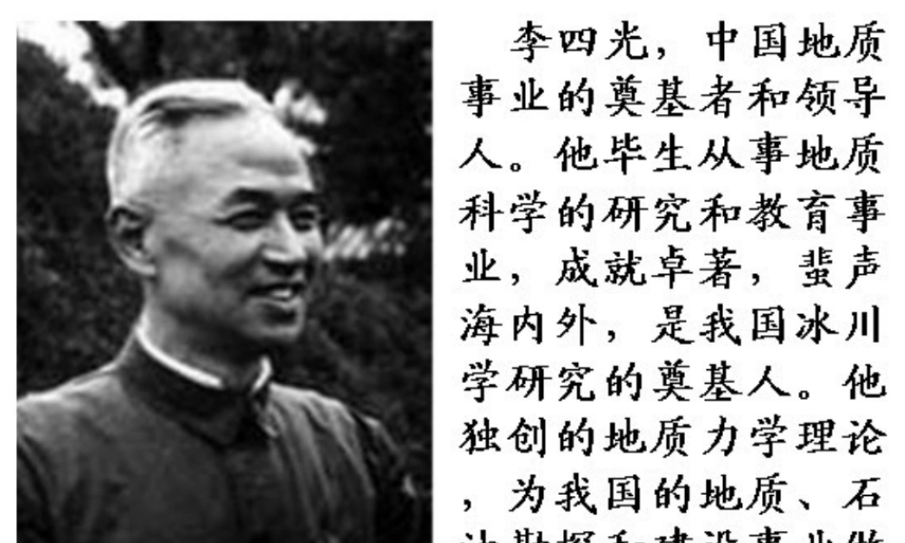 三年级语文上册 第二单元 7《奇怪的大石头》名优课件 鲁教版-鲁教版小学三年级上册语文课件