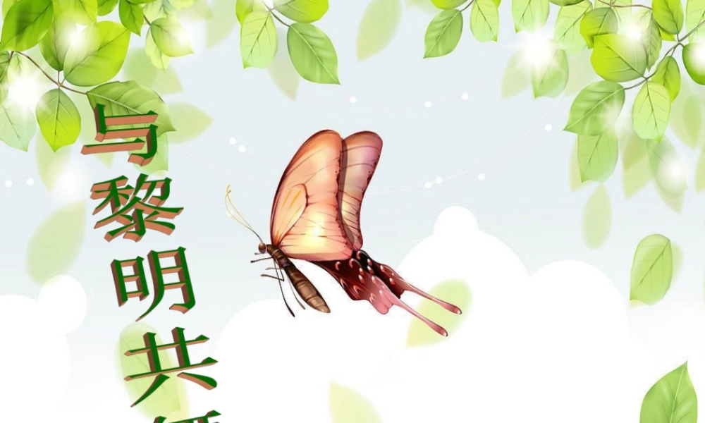 三年级语文上册《别董大》课件2 语文A版-语文A版小学三年级上册语文课件