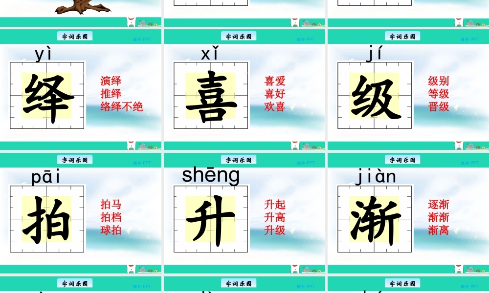 三年级语文上册 第二单元 7登高课件 北京版-北京版小学三年级上册语文课件