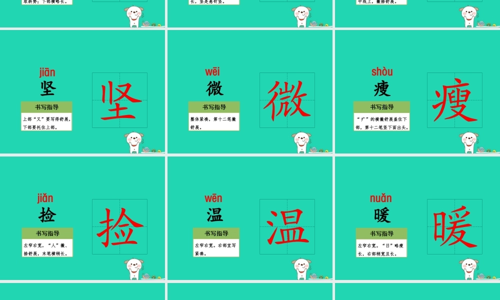 三年级语文上册 第二单元 8 蚕豆花儿（第1课时）课件 冀教版-冀教版小学三年级上册语文课件