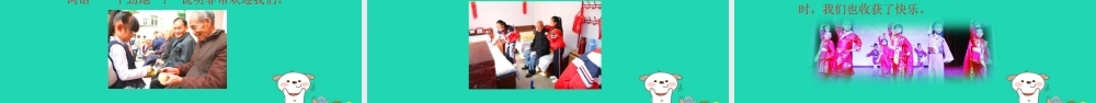 三年级语文上册 第二单元 8 重阳节日记教学课件 北京版-北京版小学三年级上册语文课件