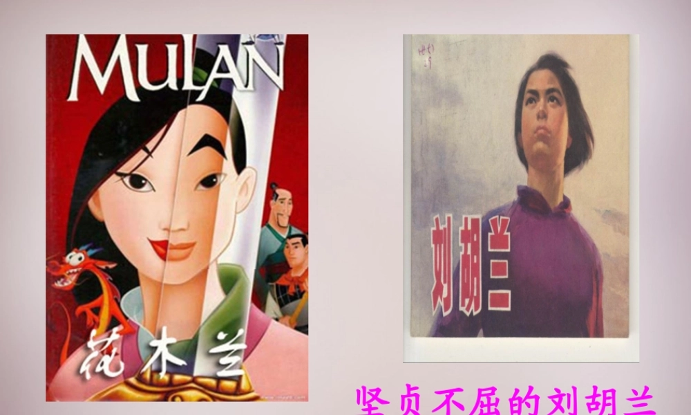 三年级语文上册《冯婉贞》课件2 语文A版-语文A版小学三年级上册语文课件