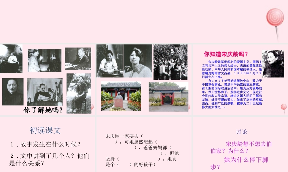 三年级语文上册 第二单元 8《我不能失信》配套课件 鲁教版-鲁教版小学三年级上册语文课件