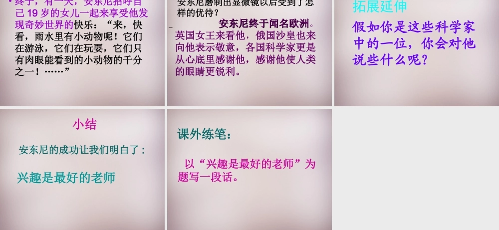 三年级语文上册《看门人的魔镜》课件1 语文A版-语文A版小学三年级上册语文课件