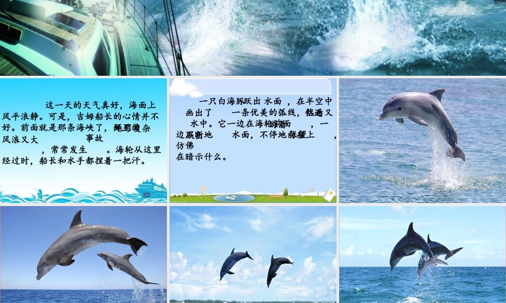 三年级语文上册 第九单元 义务领航员课件5 长春版-长春版小学三年级上册语文课件