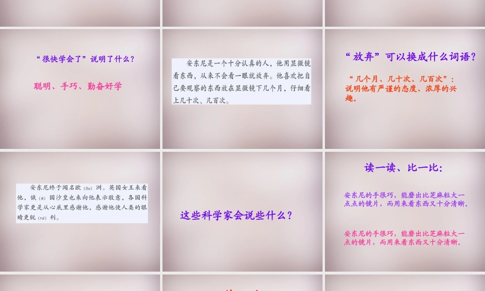 三年级语文上册《看门人的魔镜》课件3 语文A版-语文A版小学三年级上册语文课件