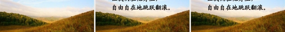 三年级语文上册 第三单元 大地巨人课件1 鄂教版-鄂教版小学三年级上册语文课件