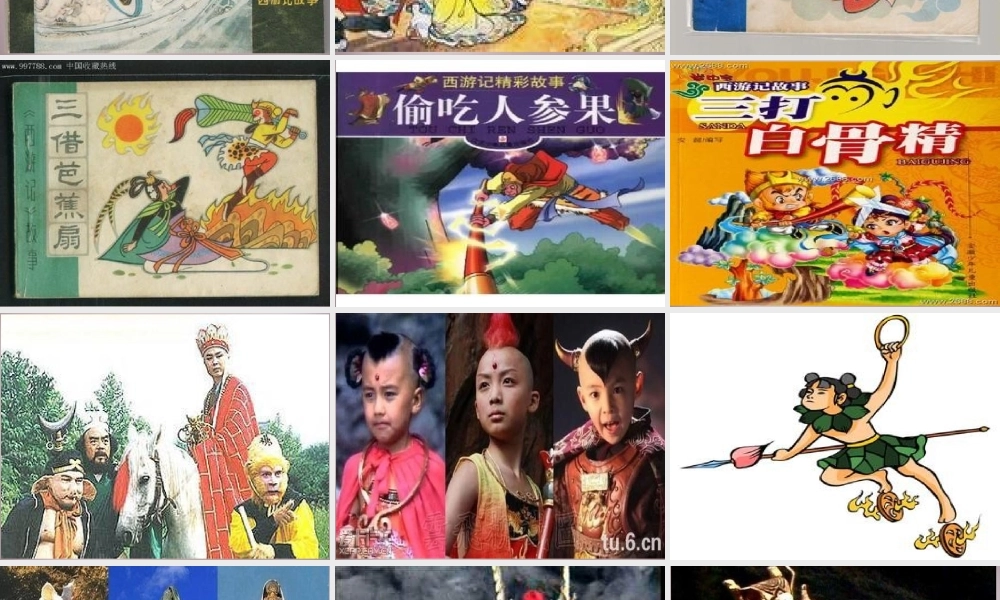 三年级语文上册《龙宫借宝》课件1 语文A版-语文A版小学三年级上册语文课件