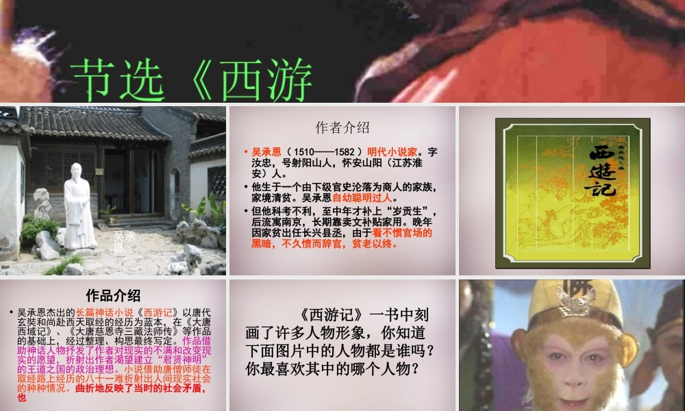 三年级语文上册《龙宫借宝》课件2 语文A版-语文A版小学三年级上册语文课件