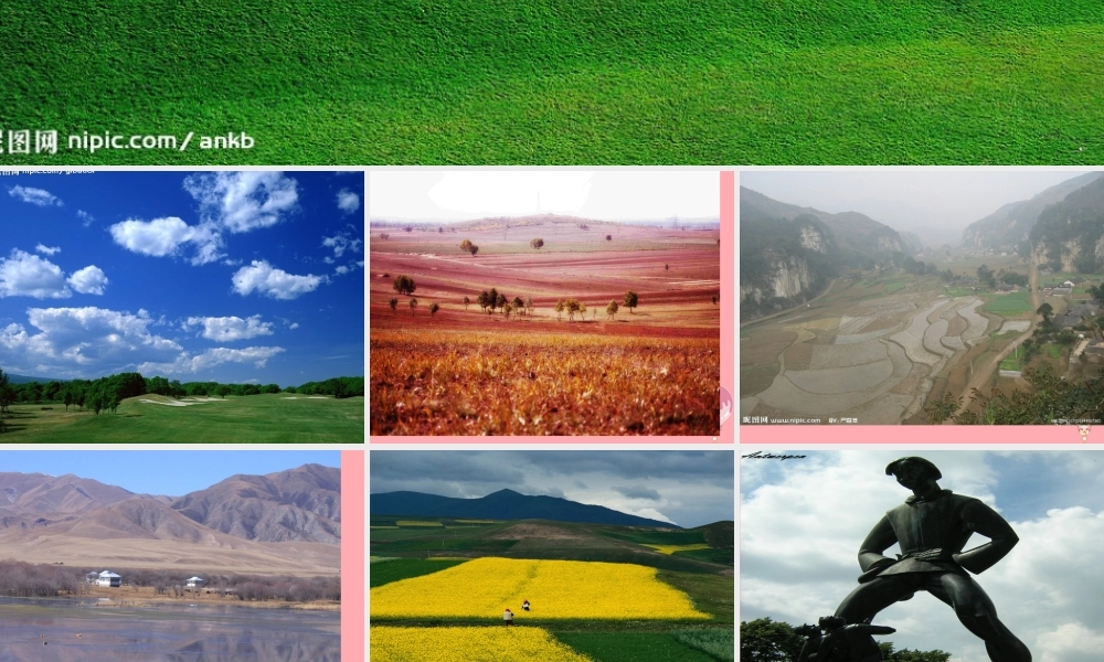 三年级语文上册 第三单元 大地巨人课件4 鄂教版-鄂教版小学三年级上册语文课件