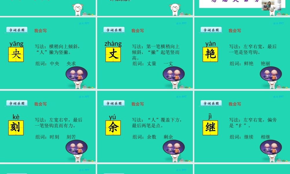 三年级语文上册 第五单元 18后羿射日课件 冀教版