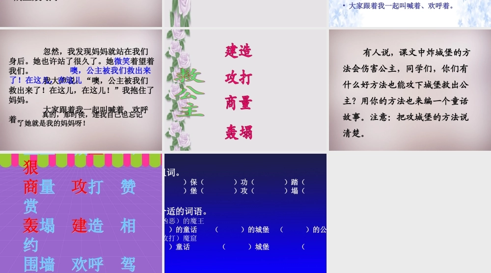 三年级语文上册《沙滩上的童话》课件1 语文A版-语文A版小学三年级上册语文课件