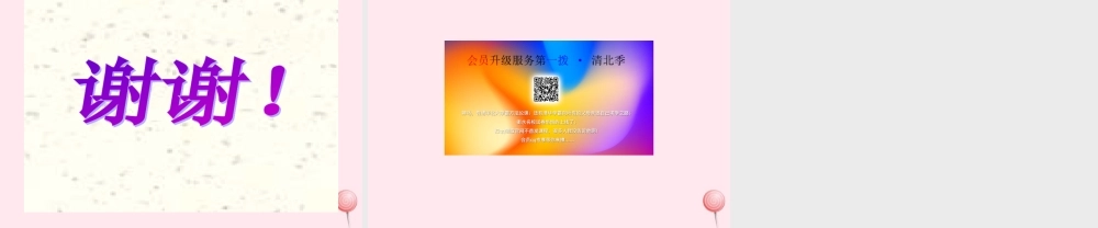 三年级语文上册 第四单元 15《赵州桥》教学课件 鲁教版-鲁教版小学三年级上册语文课件