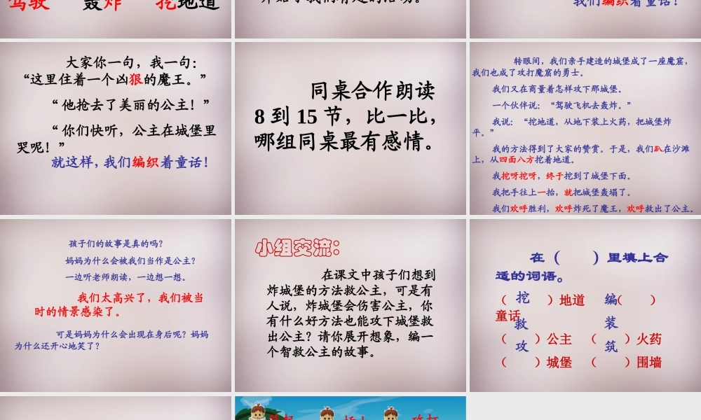 三年级语文上册《沙滩上的童话》课件2 语文A版-语文A版小学三年级上册语文课件