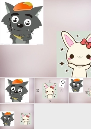 三年级语文上册《兔子和狼》课件6 语文A版-语文A版小学三年级上册语文课件