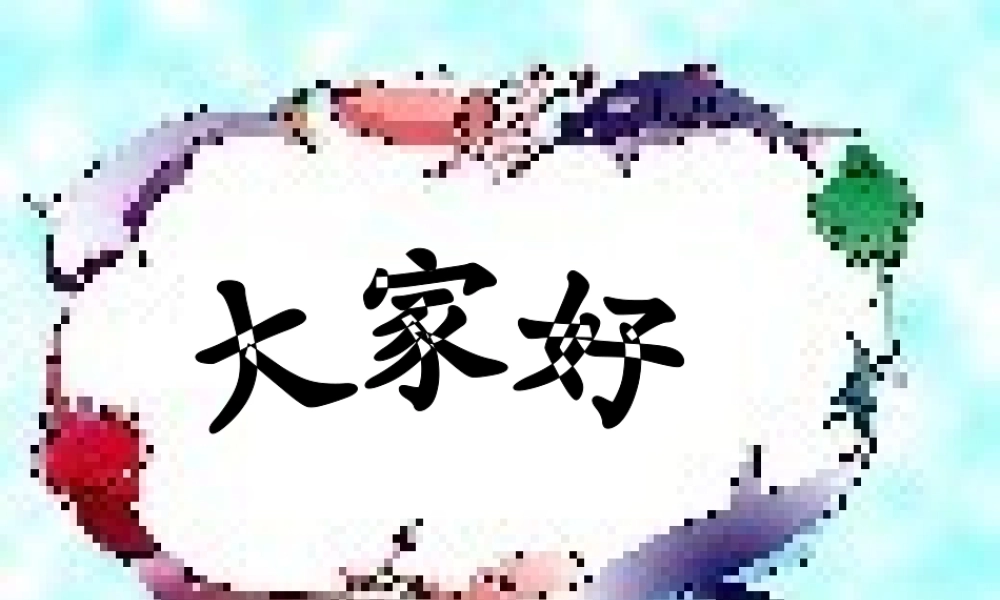 三年级语文上册《小河蚌的故事》课件2 语文A版-语文A版小学三年级上册语文课件