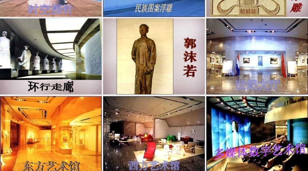 三年级语文上册《中华世纪坛》课件2 语文A版-语文A版小学三年级上册语文课件