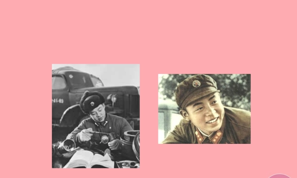 三年级语文上册 第四单元 温暖课件3 西师大版-西师大版小学三年级上册语文课件