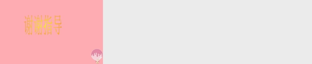 三年级语文上册 第五单元 为什么课件1 湘教版-湘教版小学三年级上册语文课件