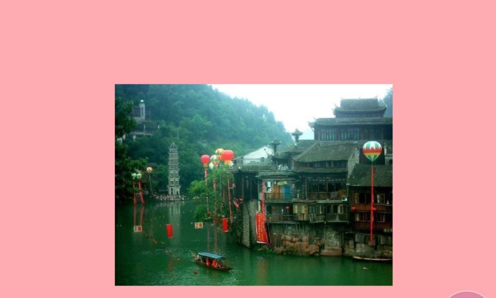 三年级语文上册 第四单元 我从山里回课件3 长春版-长春版小学三年级上册语文课件