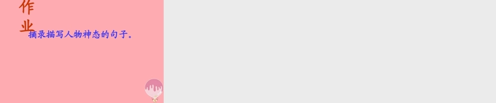 三年级语文上册 第四单元 小读者课件2 西师大版-西师大版小学三年级上册语文课件